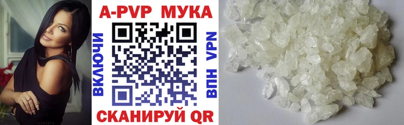 APVP мука  Купить закладки  Весьегонск 