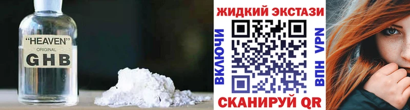 Купить  Весьегонск  БУТИРАТ GHB 