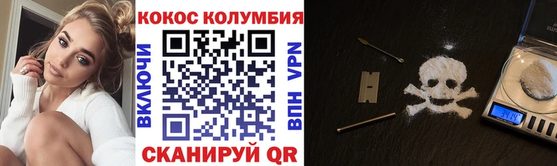 COCAIN Перу  Купить где  Весьегонск 