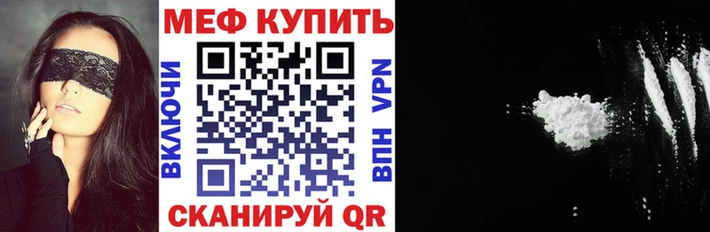 Купить  Весьегонск  Меф VHQ 